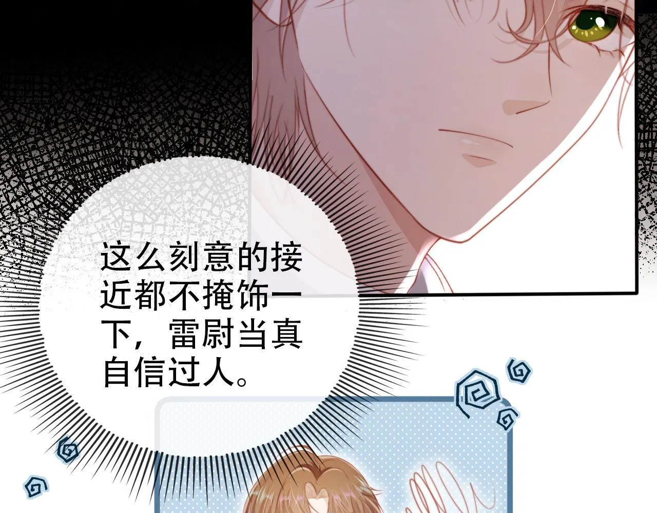 第127话 游乐园之约 第35页