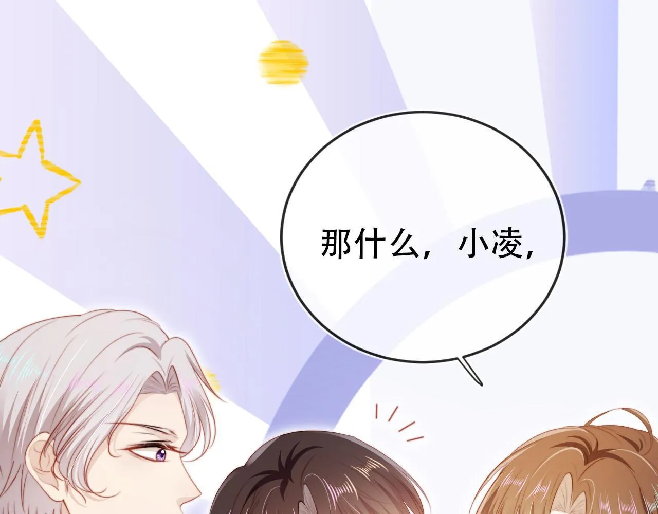 第127话 游乐园之约 第37页