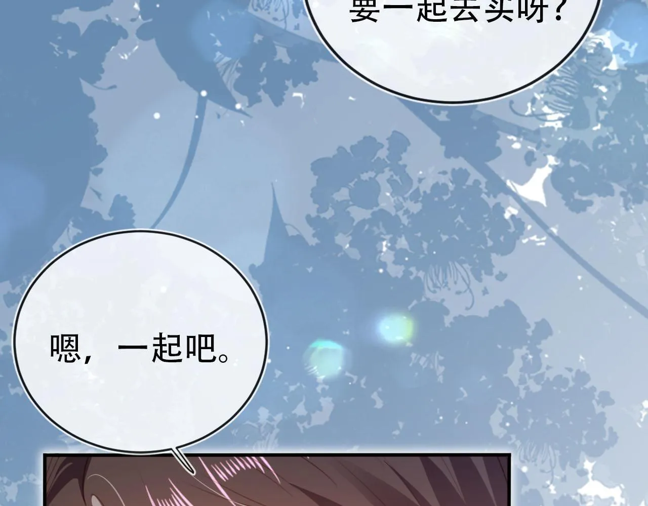 第127话 游乐园之约 第39页
