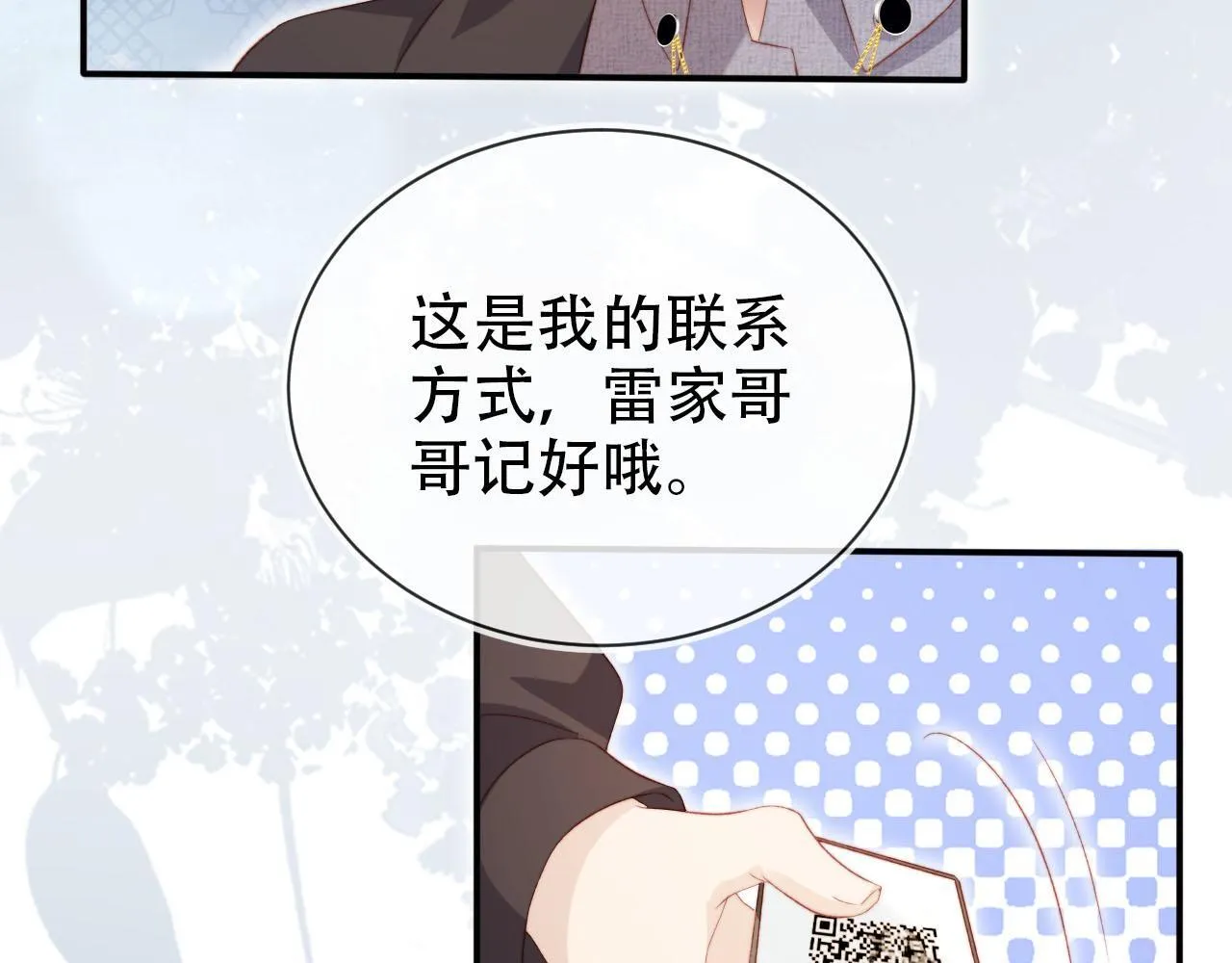 第127话 游乐园之约 第41页