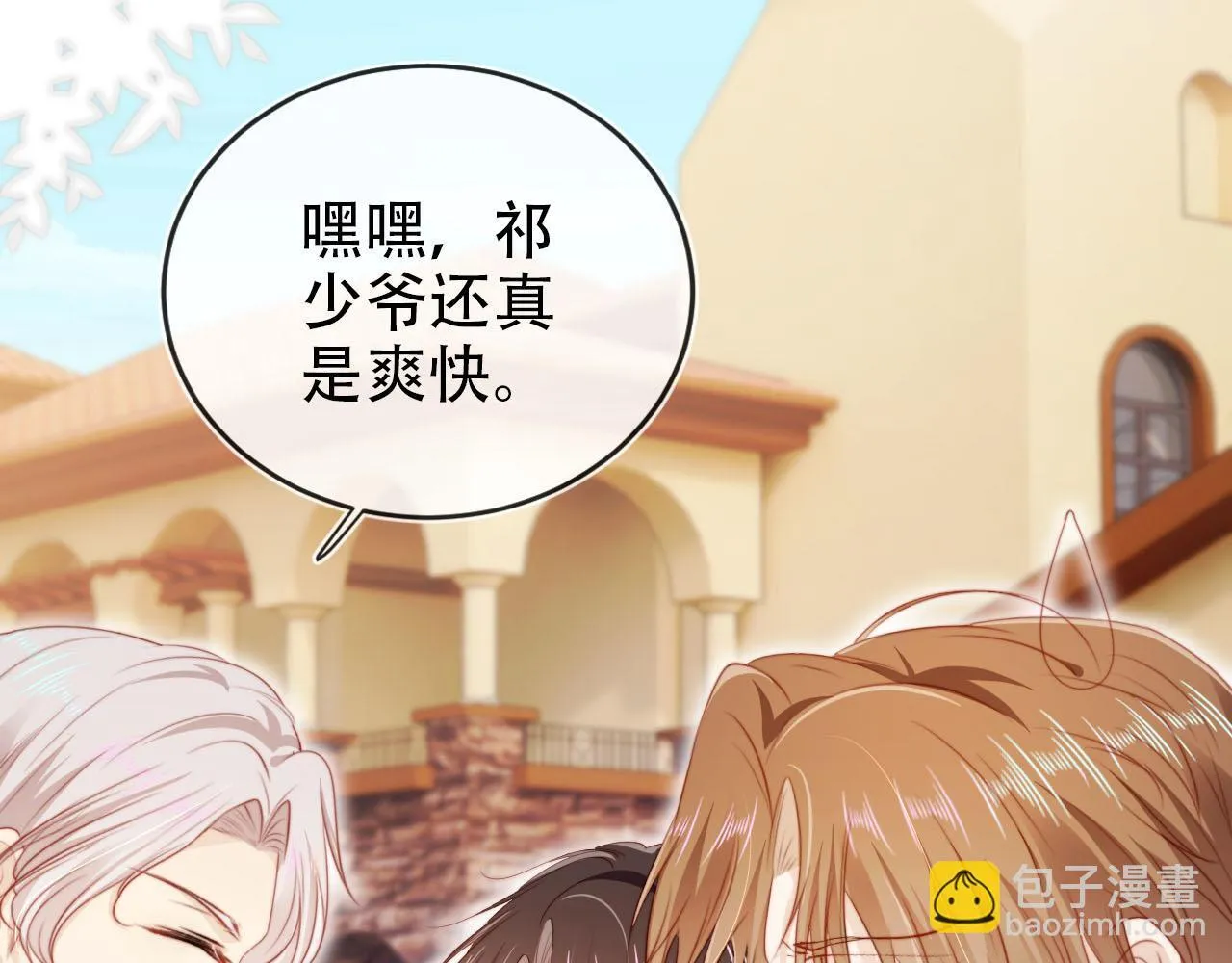 第127话 游乐园之约 第43页