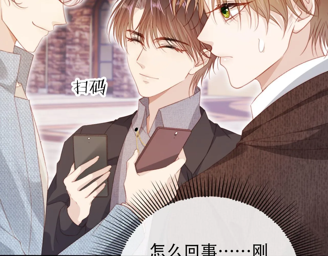 第127话 游乐园之约 第44页