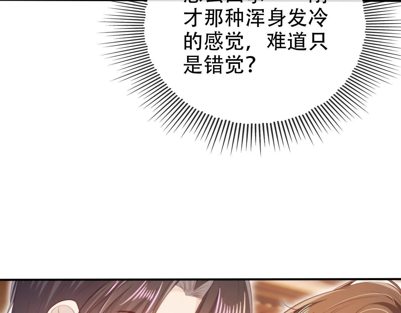第127话 游乐园之约 第45页