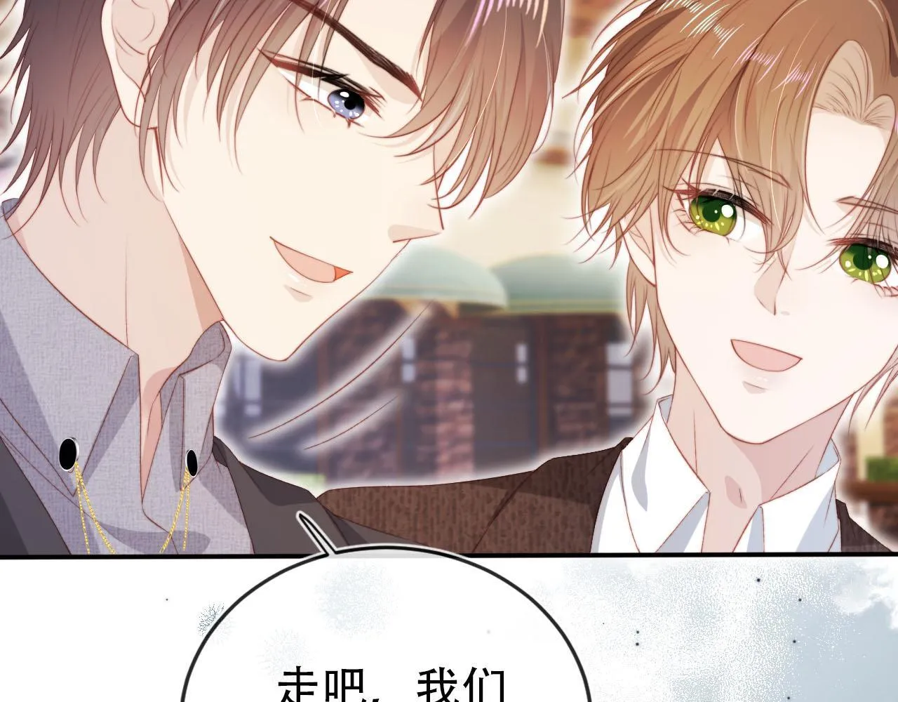 第127话 游乐园之约 第46页