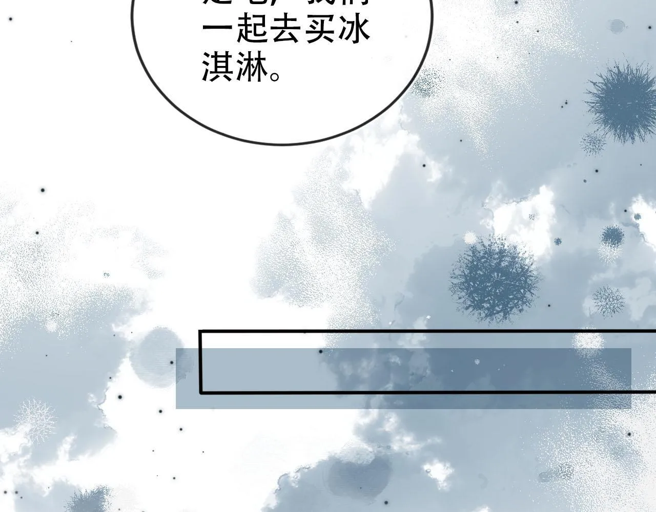 第127话 游乐园之约 第47页