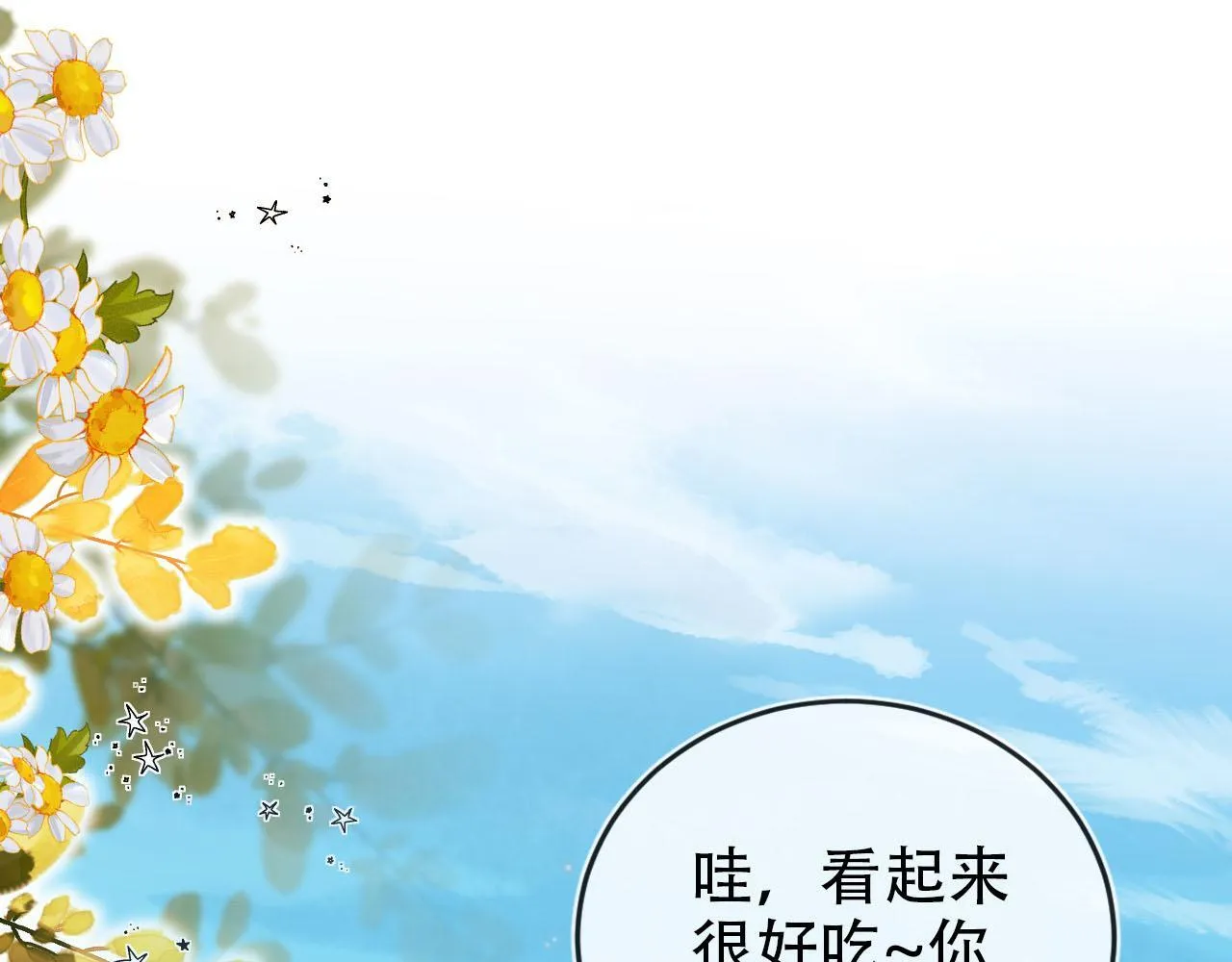 第127话 游乐园之约 第49页