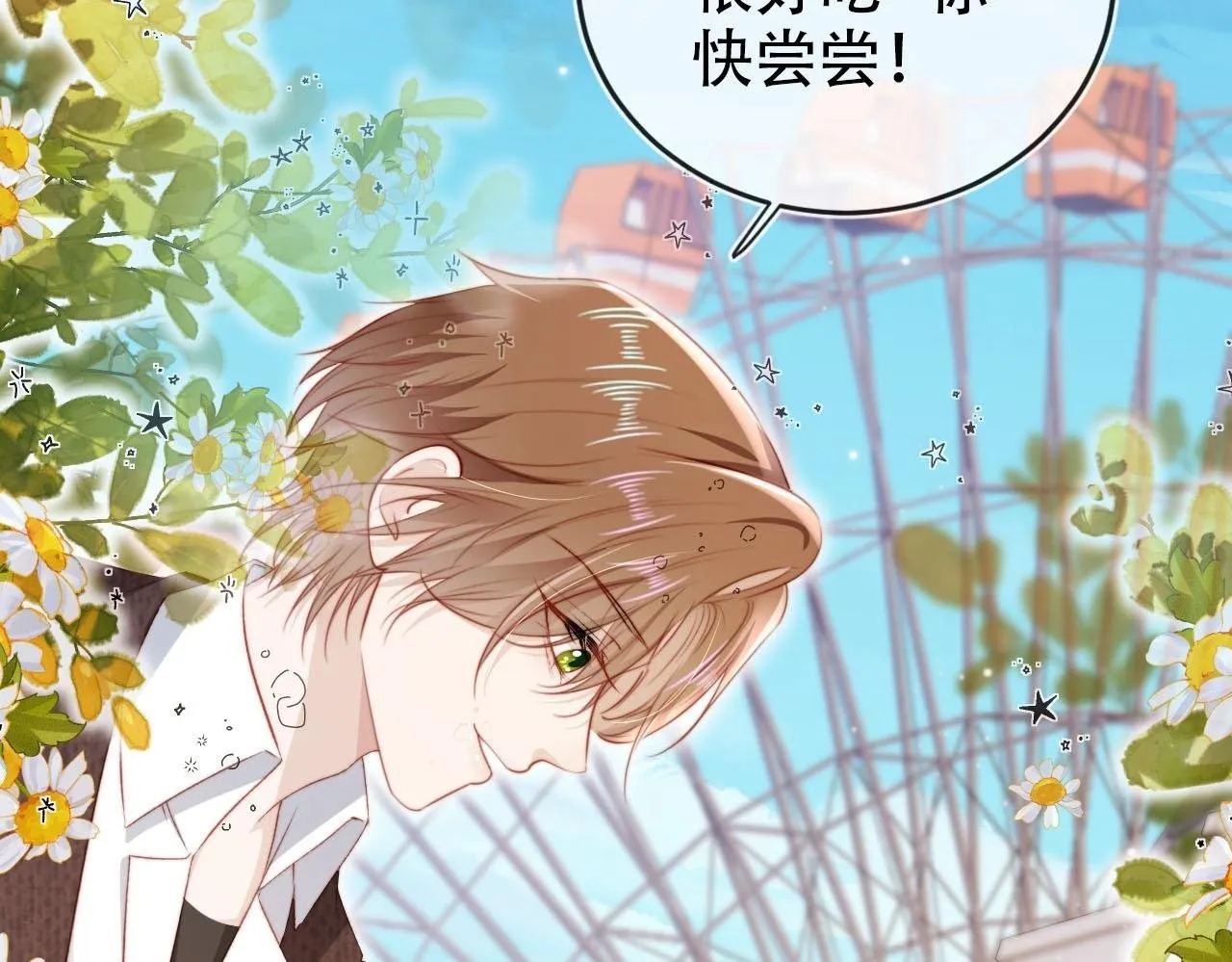 第127话 游乐园之约 第50页