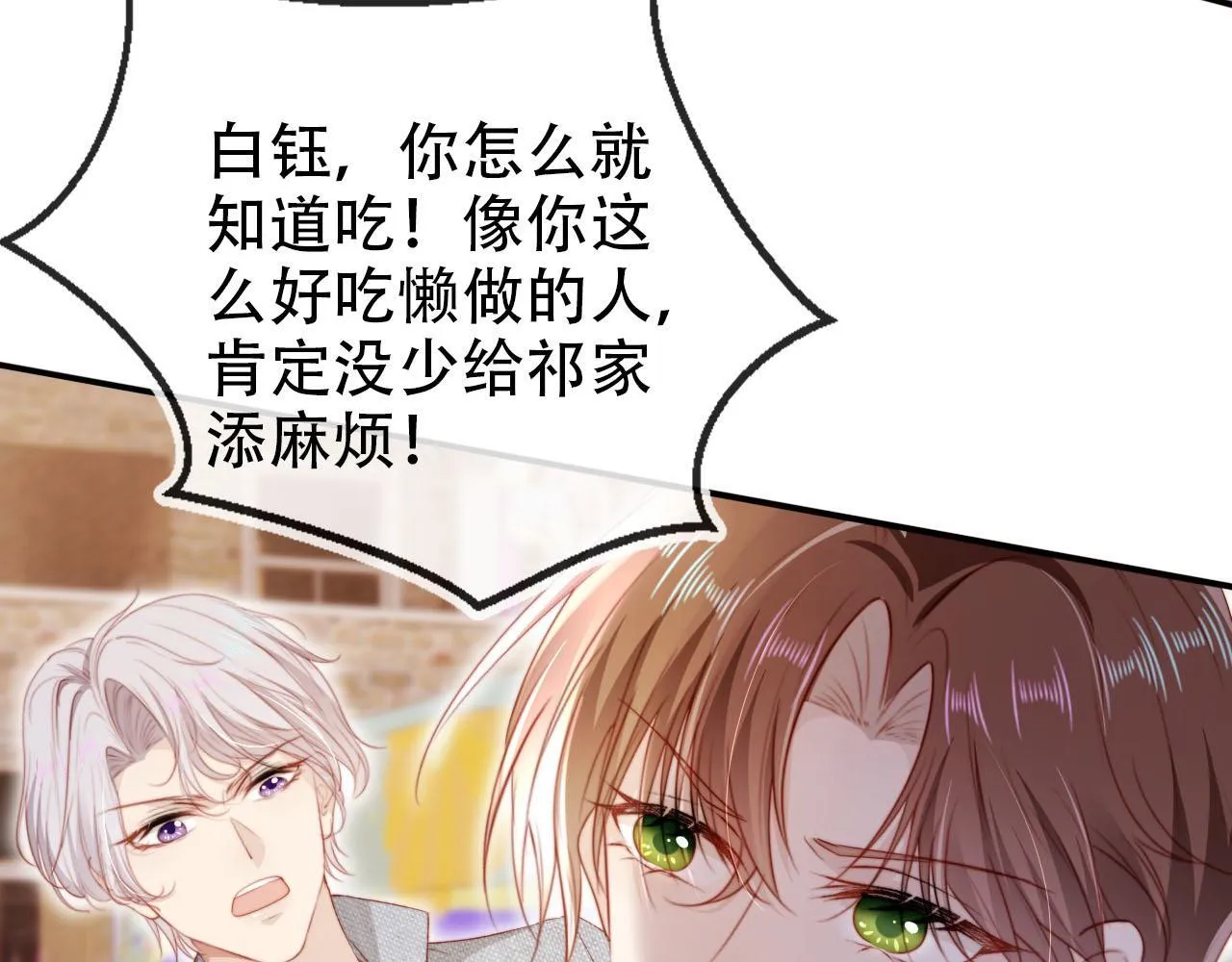 第127话 游乐园之约 第53页