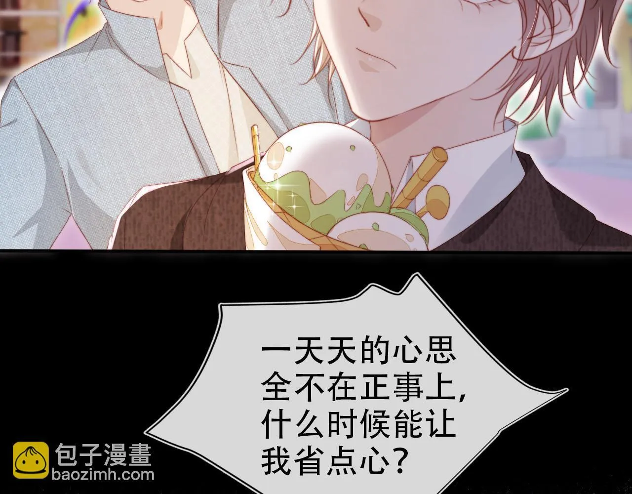 第127话 游乐园之约 第54页