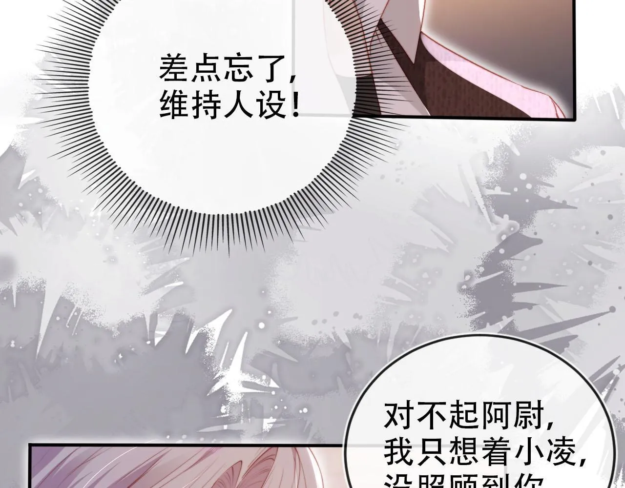 第127话 游乐园之约 第60页