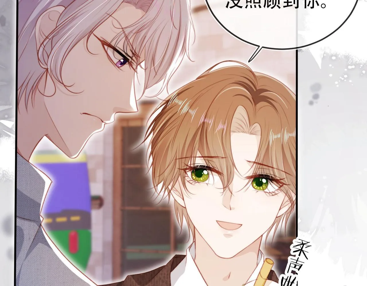 第127话 游乐园之约 第61页