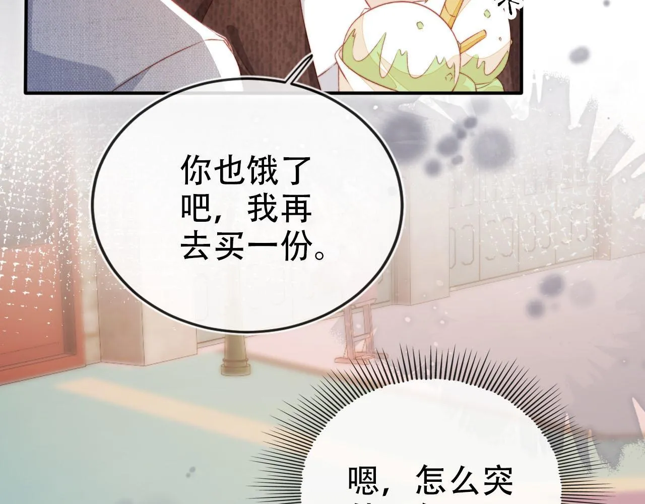 第127话 游乐园之约 第62页