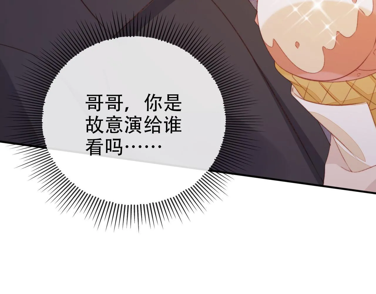 第127话 游乐园之约 第65页