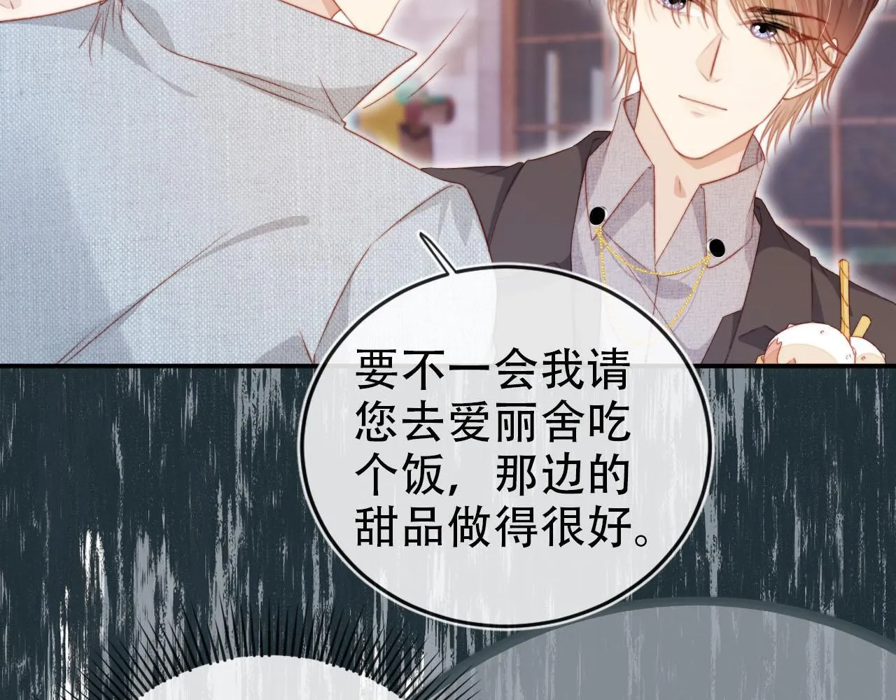 第127话 游乐园之约 第67页
