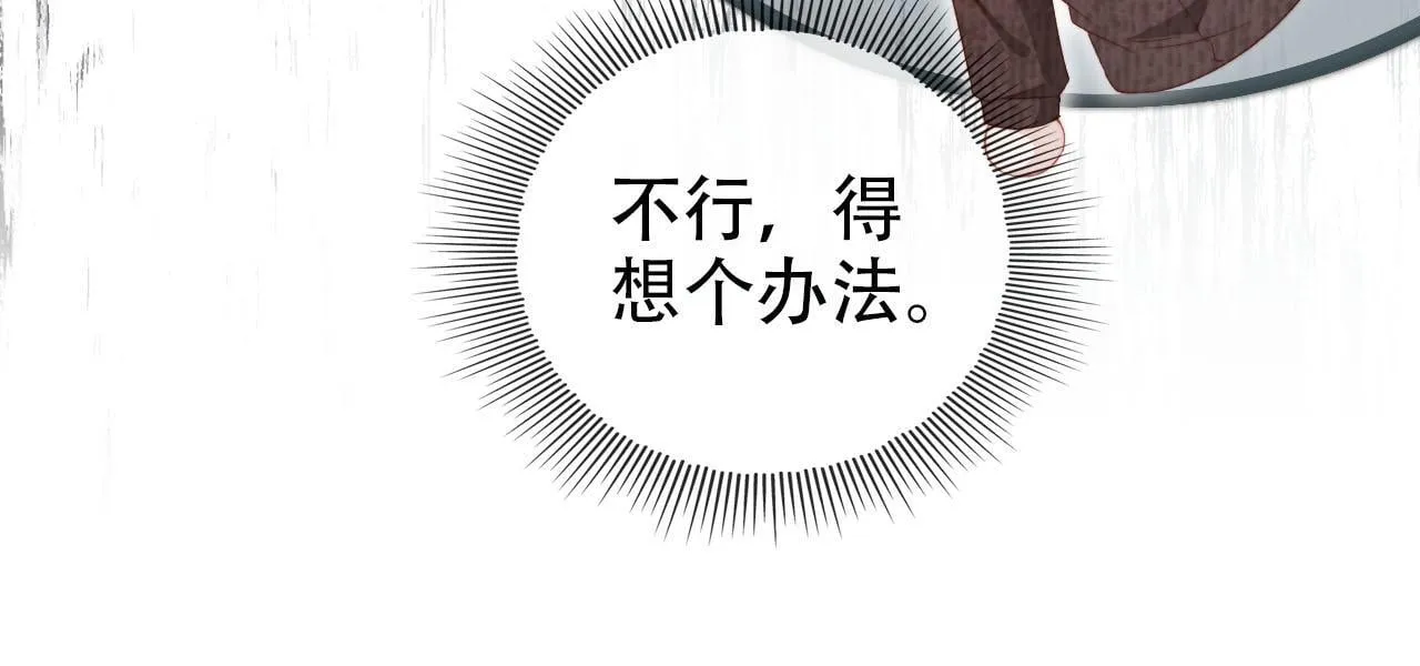 第127话 游乐园之约 第69页