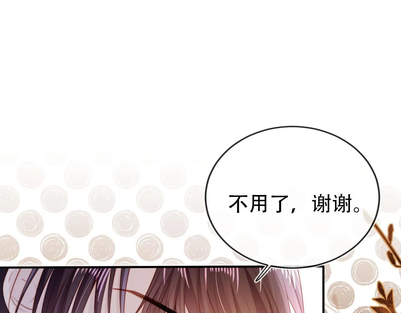 第127话 游乐园之约 第70页