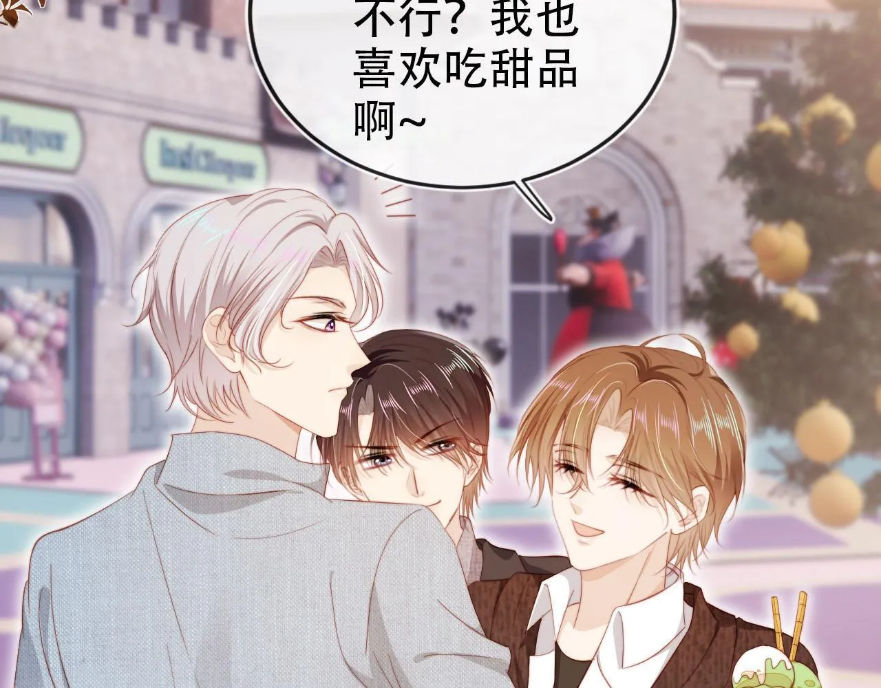 第127话 游乐园之约 第72页