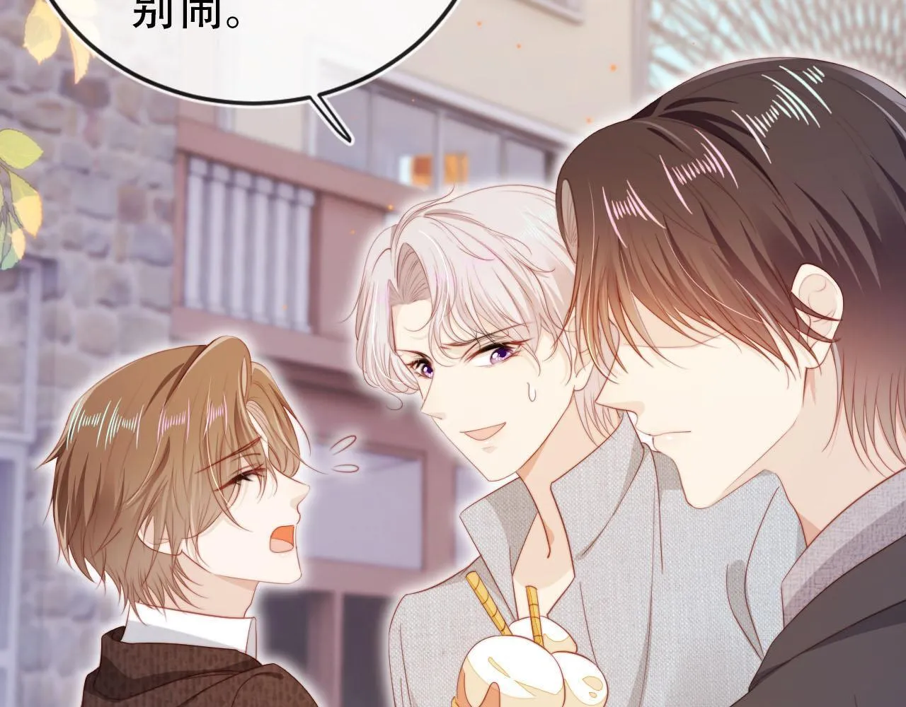 第127话 游乐园之约 第76页