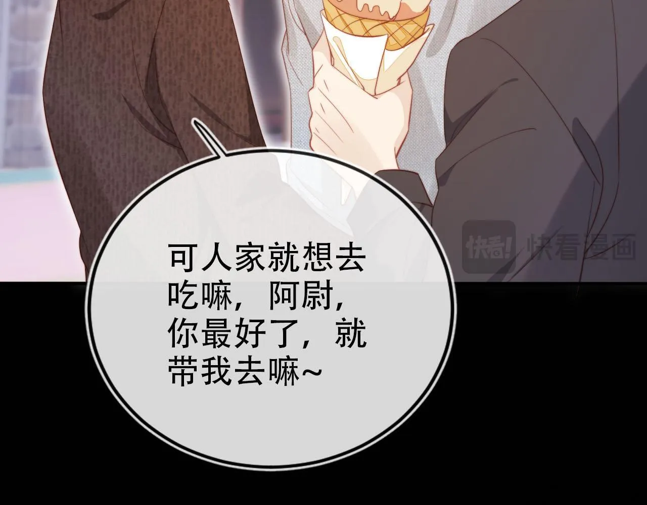 第127话 游乐园之约 第77页