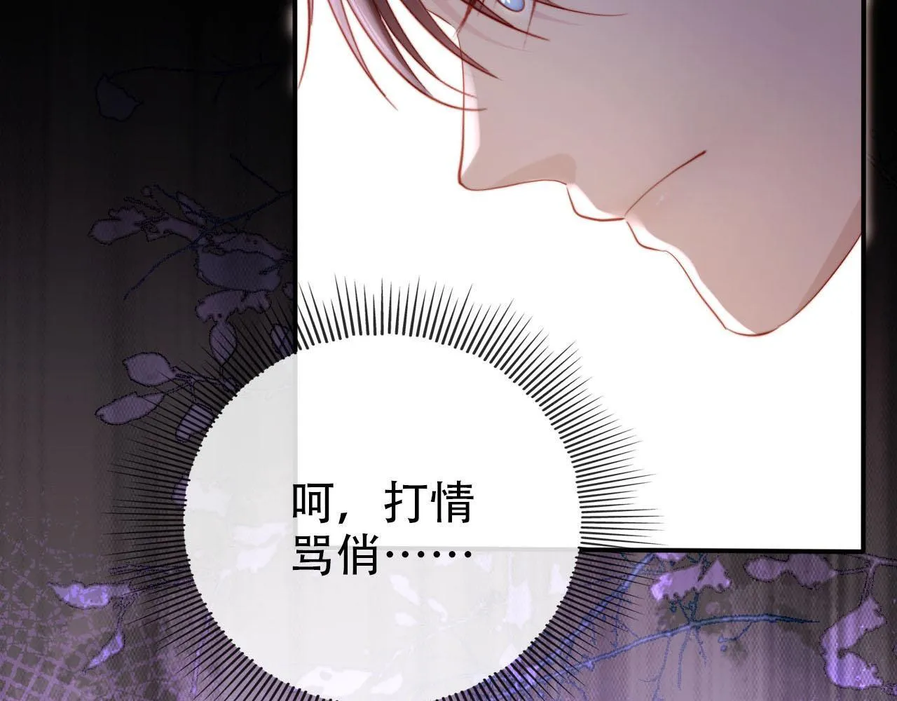 第127话 游乐园之约 第79页