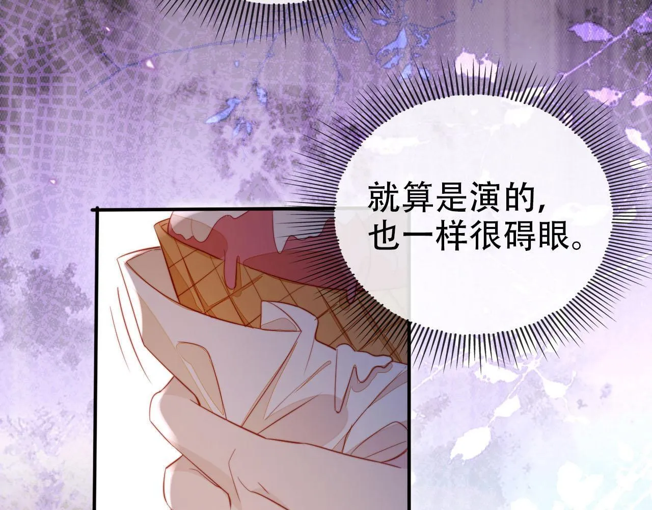第127话 游乐园之约 第80页
