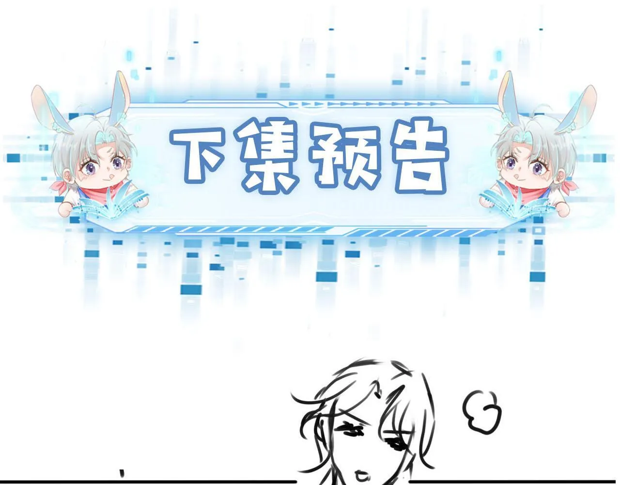 第127话 游乐园之约 第86页