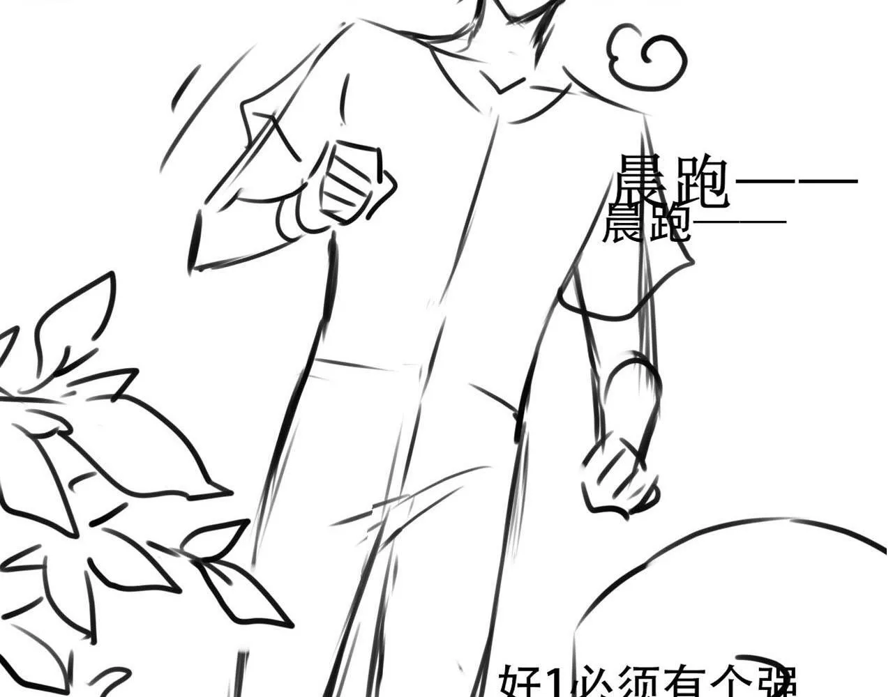 第127话 游乐园之约 第87页
