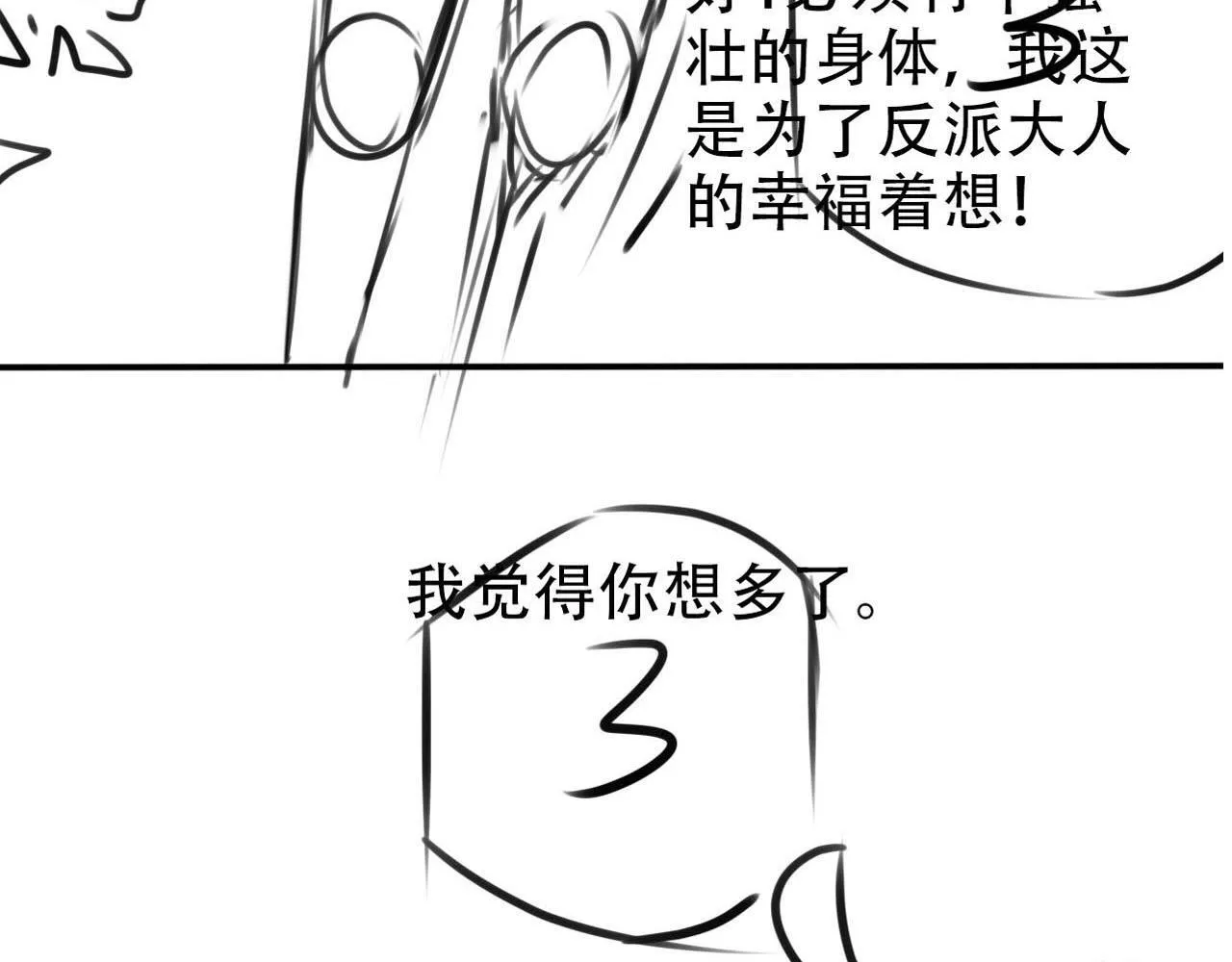 第127话 游乐园之约 第88页