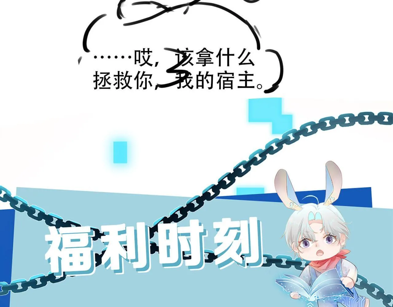 第127话 游乐园之约 第91页