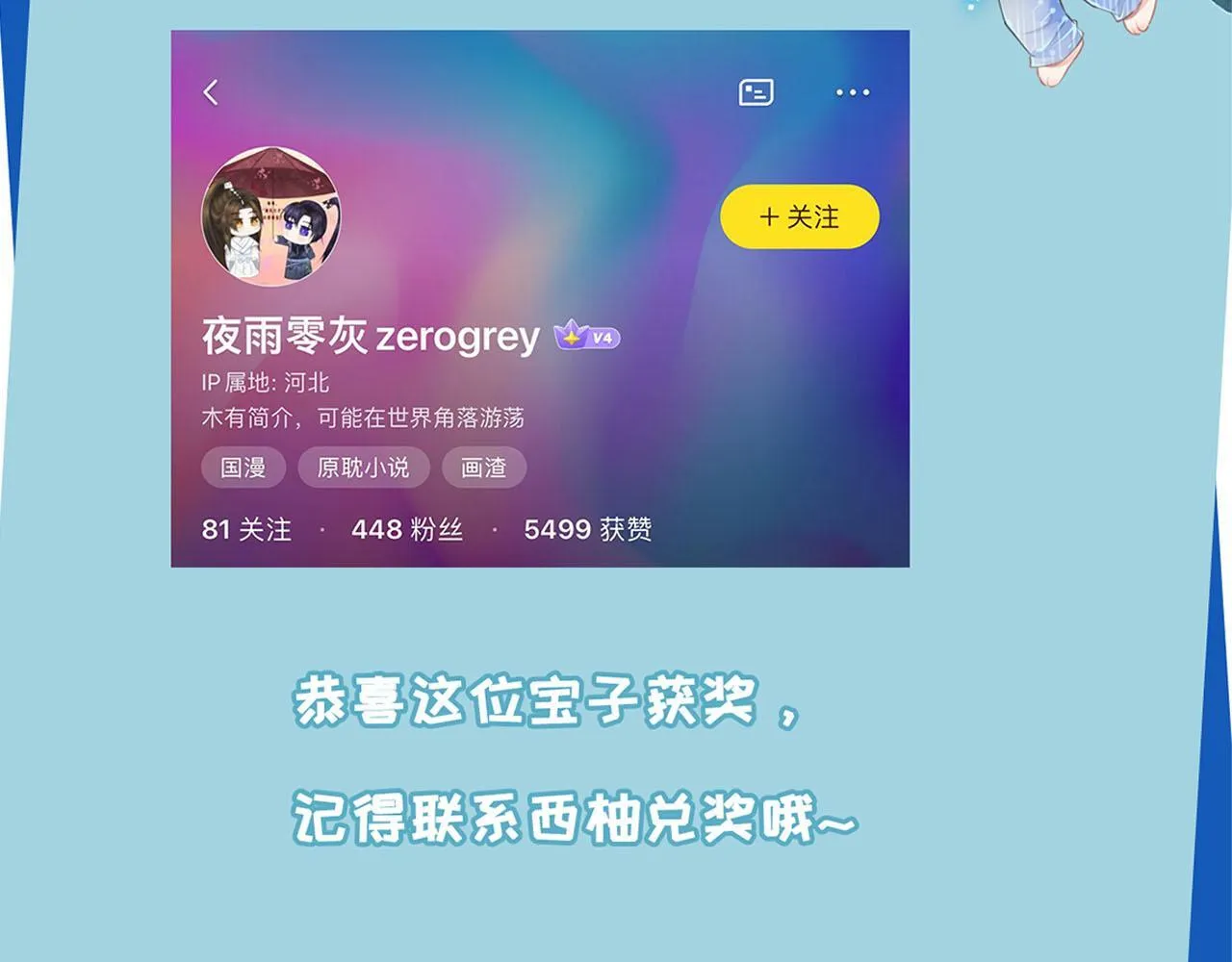 第127话 游乐园之约 第92页