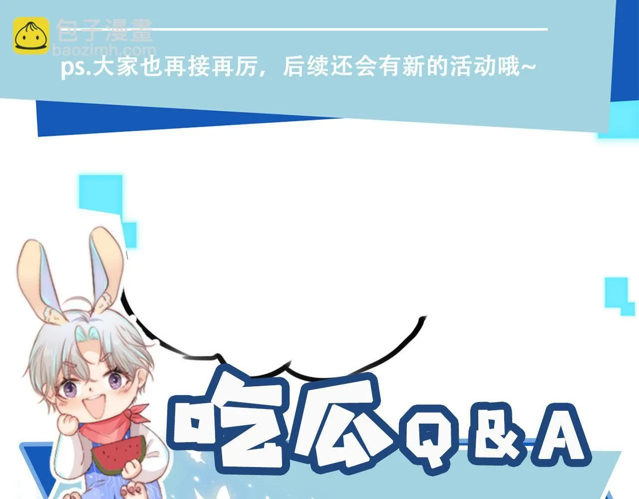 第127话 游乐园之约 第93页