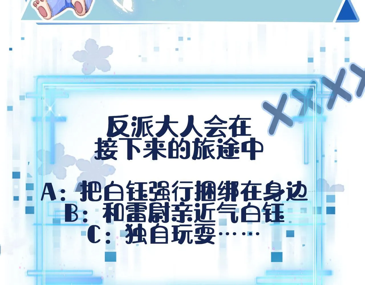 第127话 游乐园之约 第94页