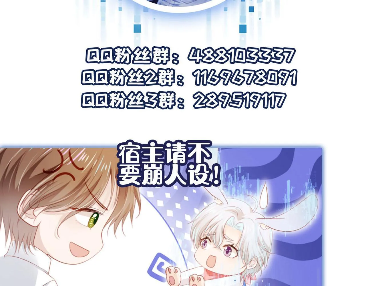 第127话 游乐园之约 第96页