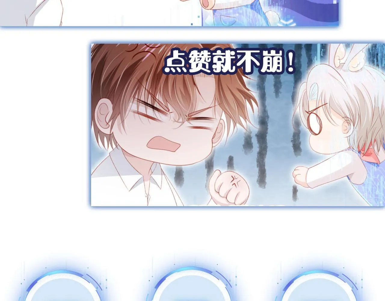 第127话 游乐园之约 第97页