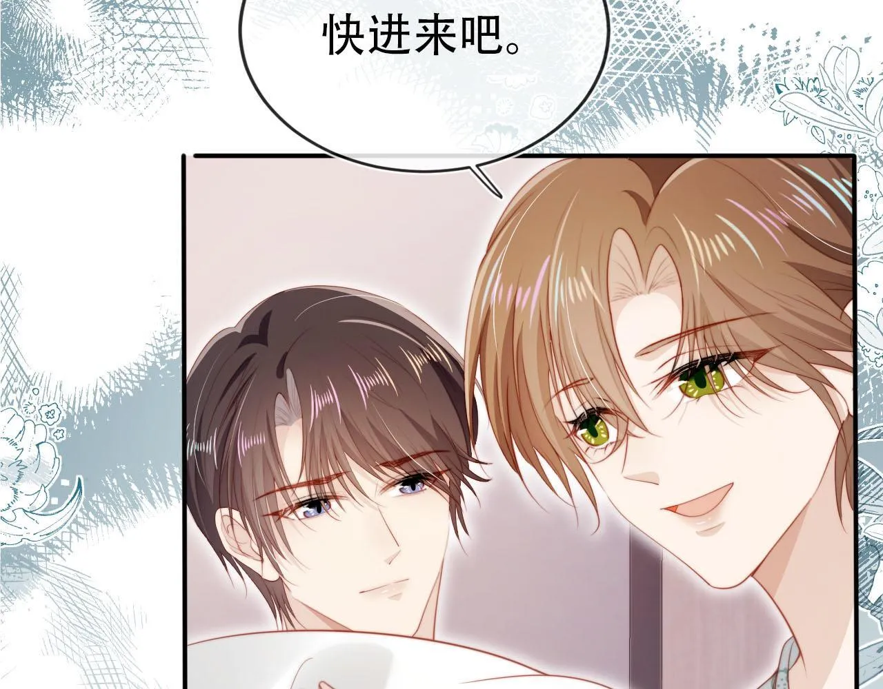 第131话 反派大人还是没变 第8页