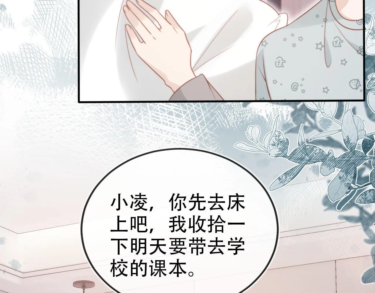 第131话 反派大人还是没变 第9页