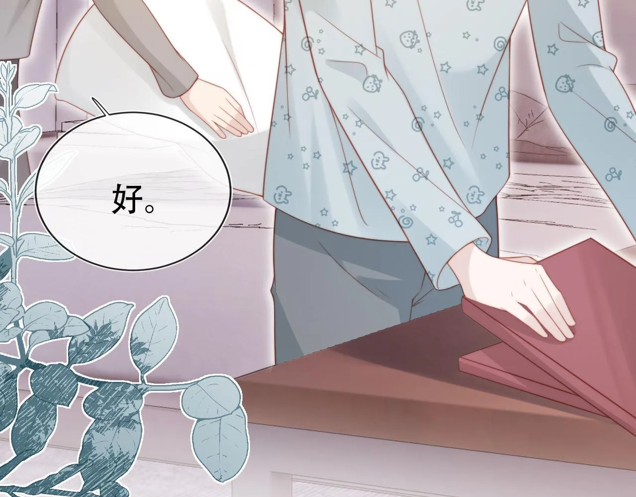 第131话 反派大人还是没变 第11页