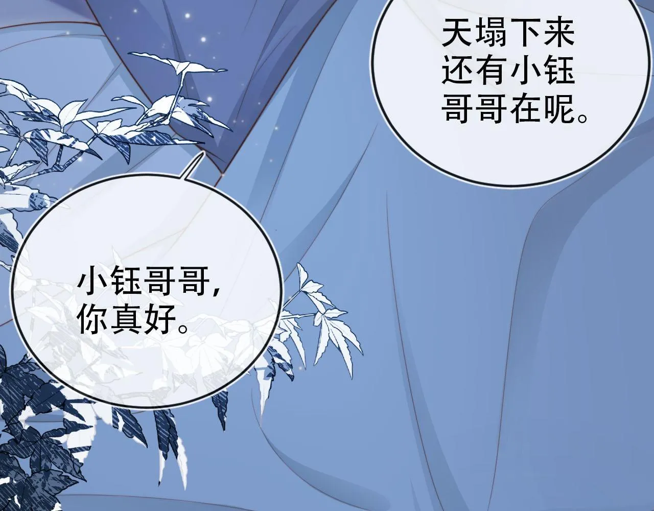 第131话 反派大人还是没变 第27页