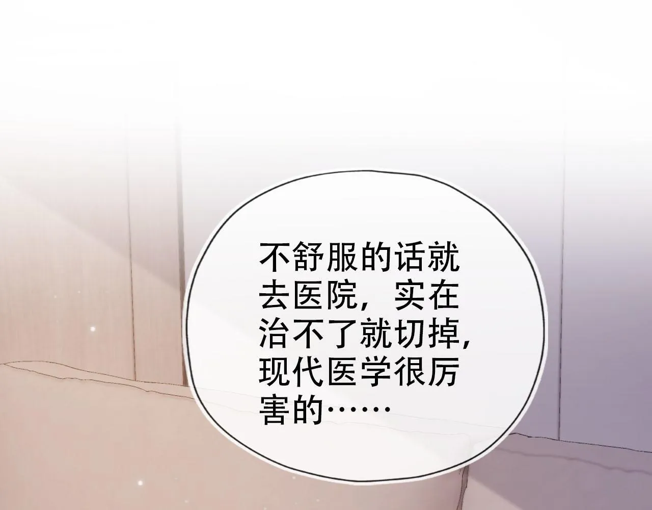第131话 反派大人还是没变 第46页
