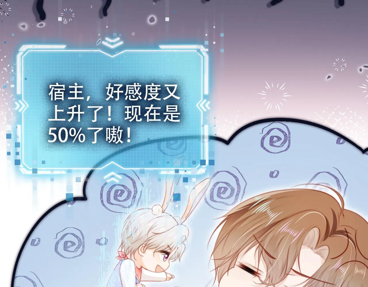 第131话 反派大人还是没变 第53页