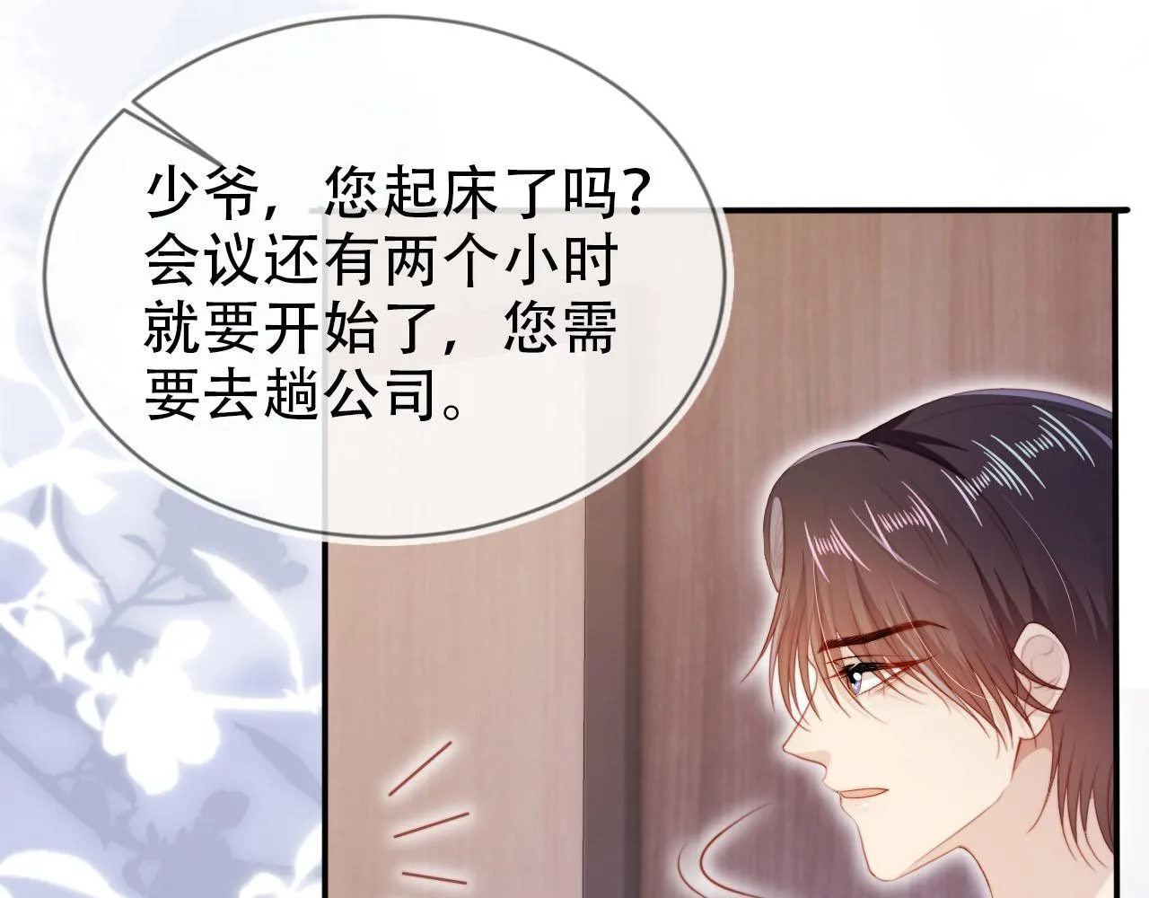 第131话 反派大人还是没变 第55页