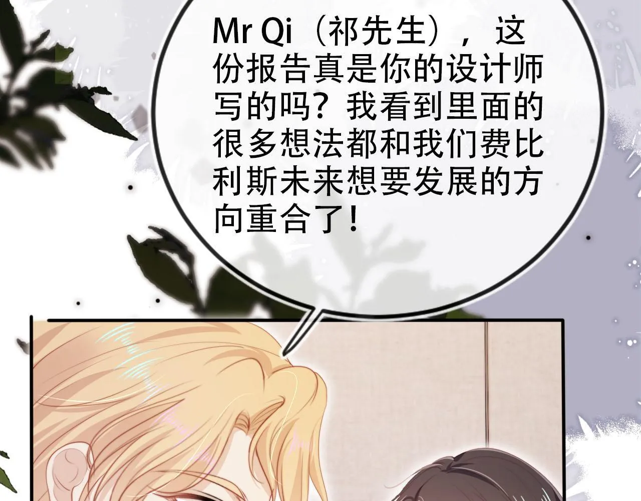 第131话 反派大人还是没变 第76页