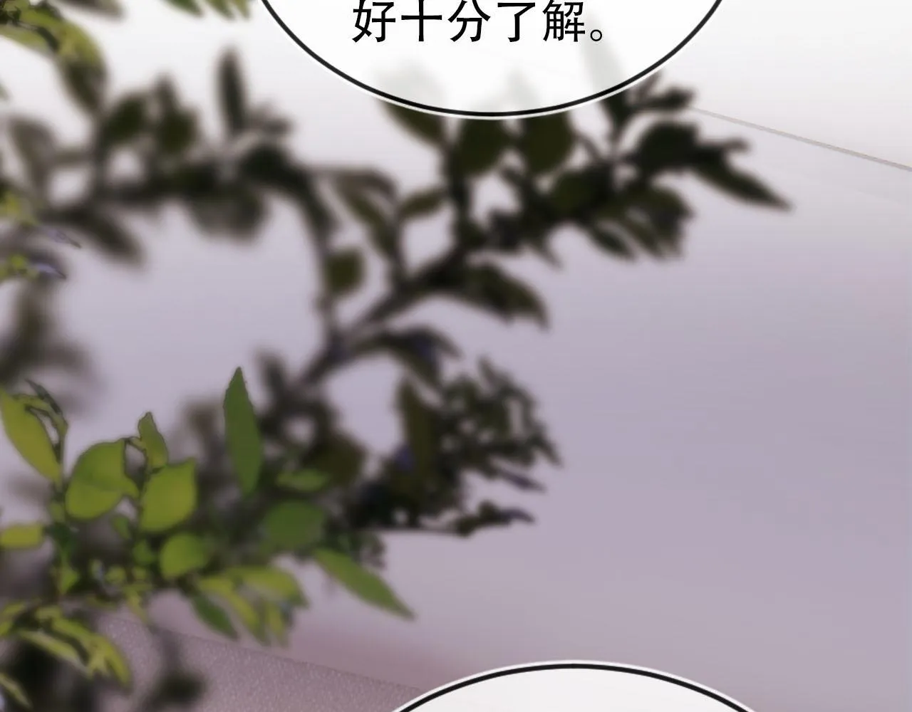 第131话 反派大人还是没变 第78页