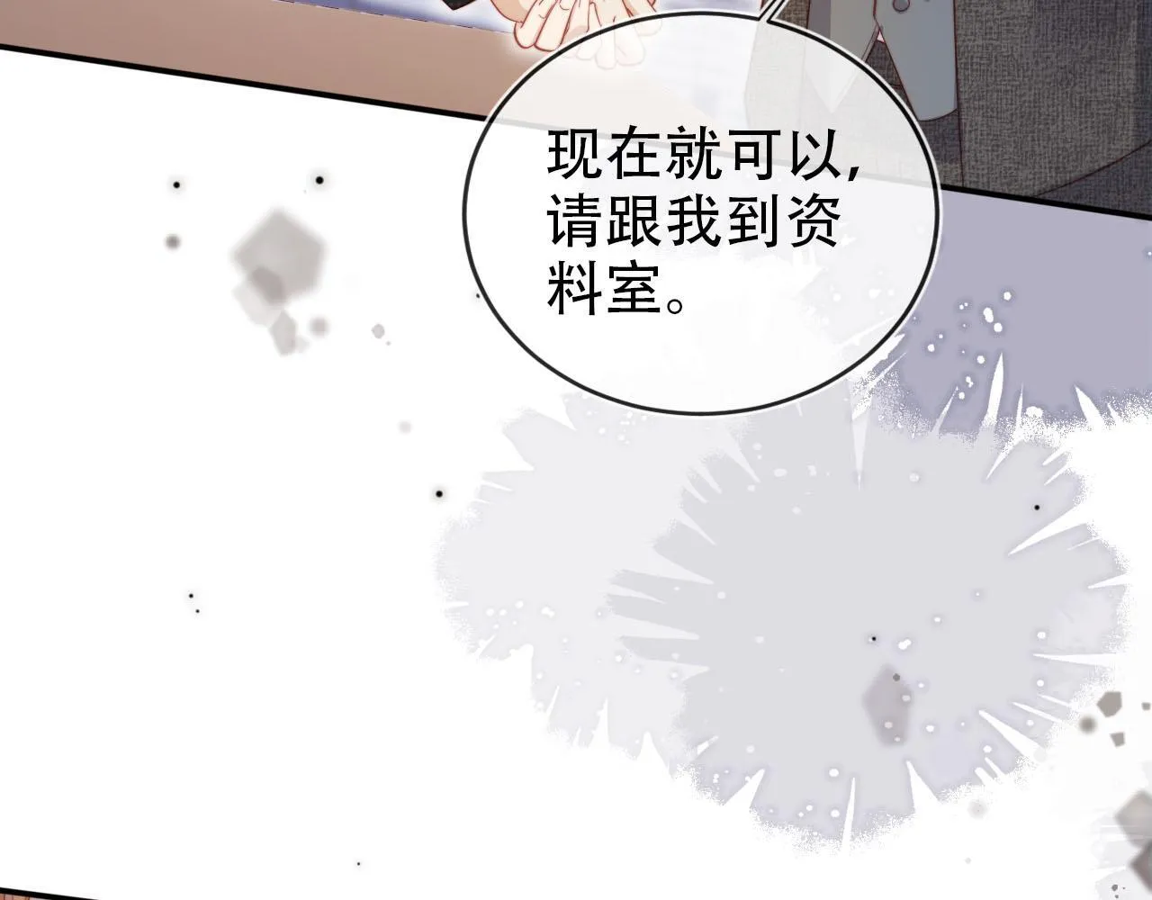 第131话 反派大人还是没变 第81页