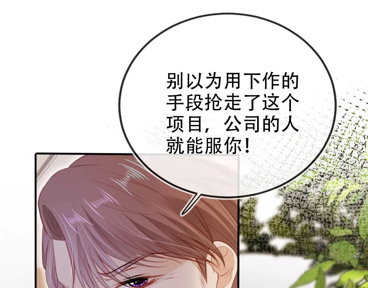 第131话 反派大人还是没变 第88页