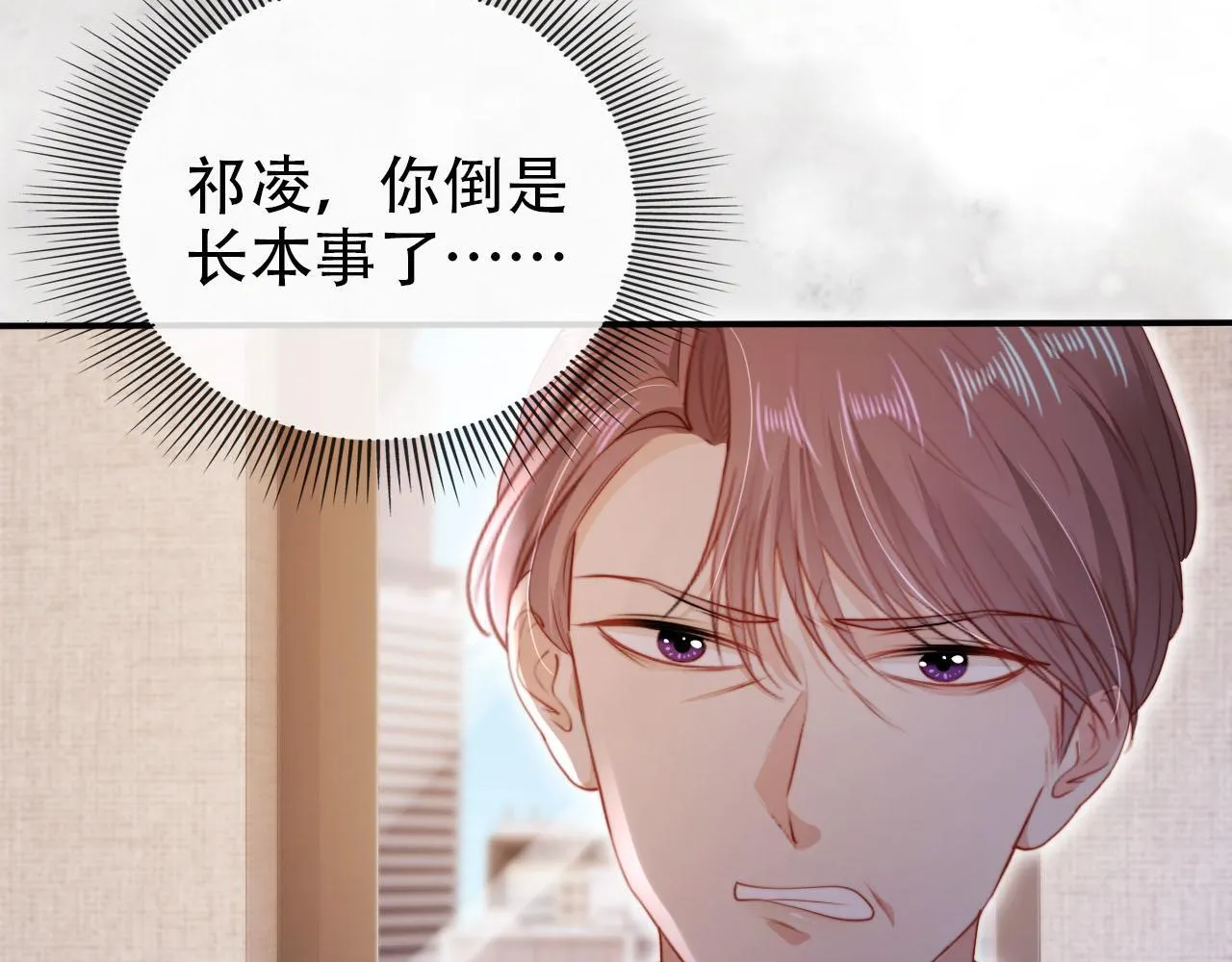 第131话 反派大人还是没变 第97页