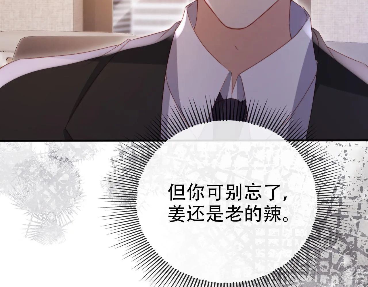 第131话 反派大人还是没变 第98页