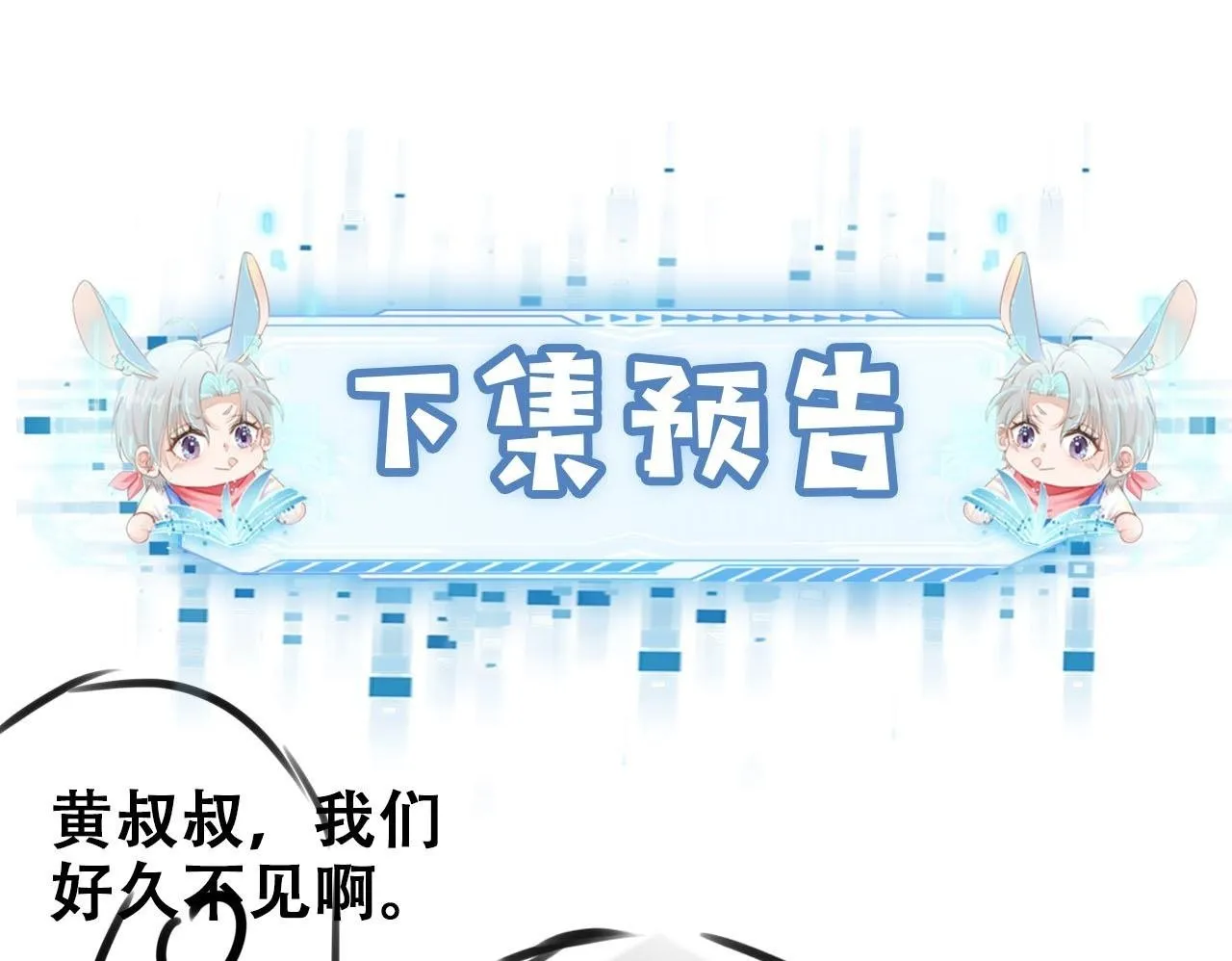 第131话 反派大人还是没变 第100页