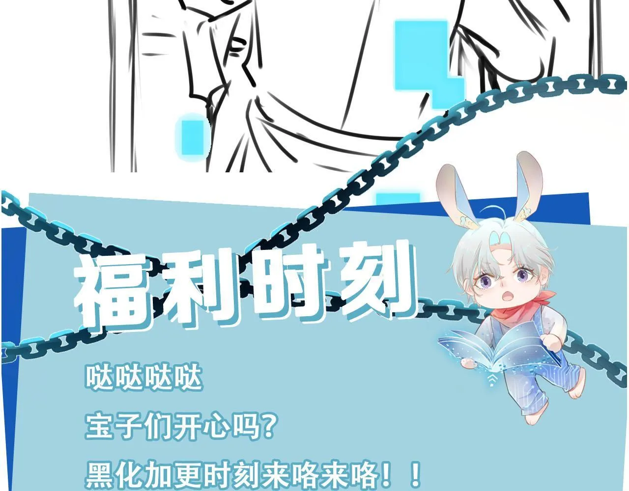 第131话 反派大人还是没变 第105页