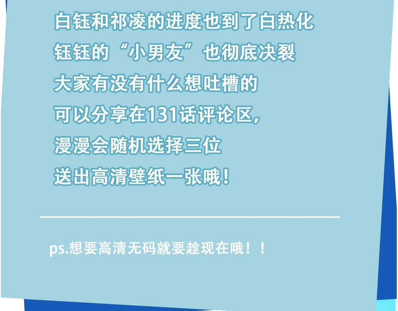 第131话 反派大人还是没变 第106页